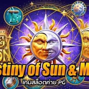 Destiny of Sun _ Moon