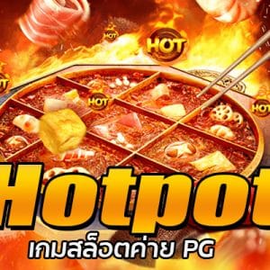 Hot Pot Chilli Jackpot